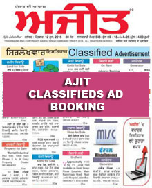 Ajit Punjabi Classified Epaper