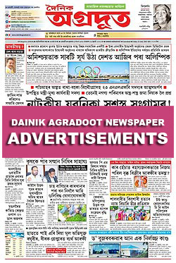 Dainik Agradoot Newspaper Ads