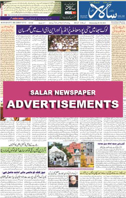 Salar Daily Newspaper Ads