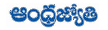 Andhra Jyothy Advertisement in Hyderabad