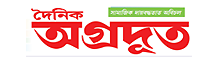 Dainik Agradoot Advertisement in Guwahati