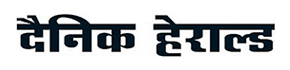 Services Advertisement in Dainik Herald