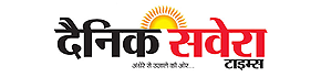 Astrology Advertisement in Dainik Savera Times