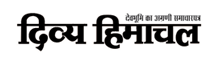 Divya Himachal Advertisement in Chandigarh
