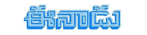 Services Advertisement in Eenadu