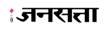 Jansatta Advertisement in Chandigarh