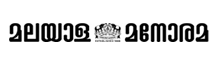 Malayala Manorama Advertisement in Bangalore