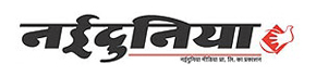 Property For Sale Advertisement in Nai Dunia