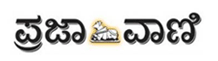 Prajavani Advertisement in Bangalore