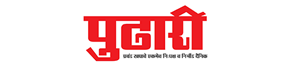 Property For Sale Advertisement in Pudhari