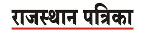 Lost Found Advertisement in Rajasthan Patrika