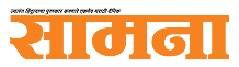 Saamana Advertisement in Pune