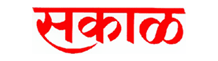 Sakal Advertisement in Pune
