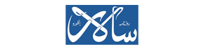 Astrology Advertisement in Salar Daily